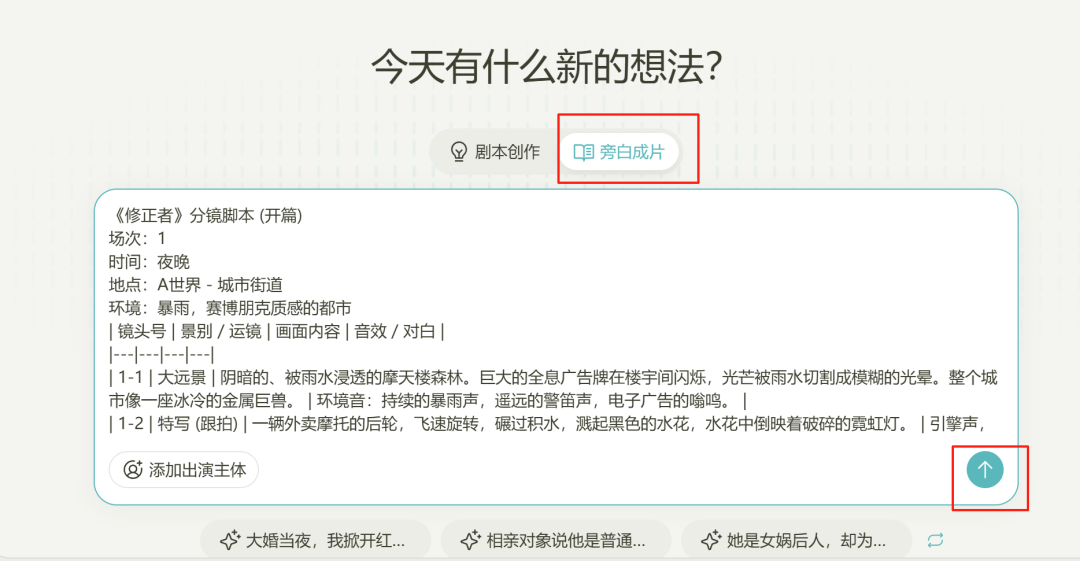 商汤偷偷发布了一个视频Agent,以后请叫我Simon导(附提示词)