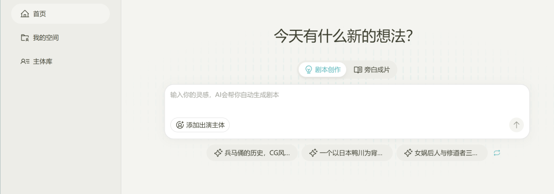 商汤偷偷发布了一个视频Agent,以后请叫我Simon导(附提示词)