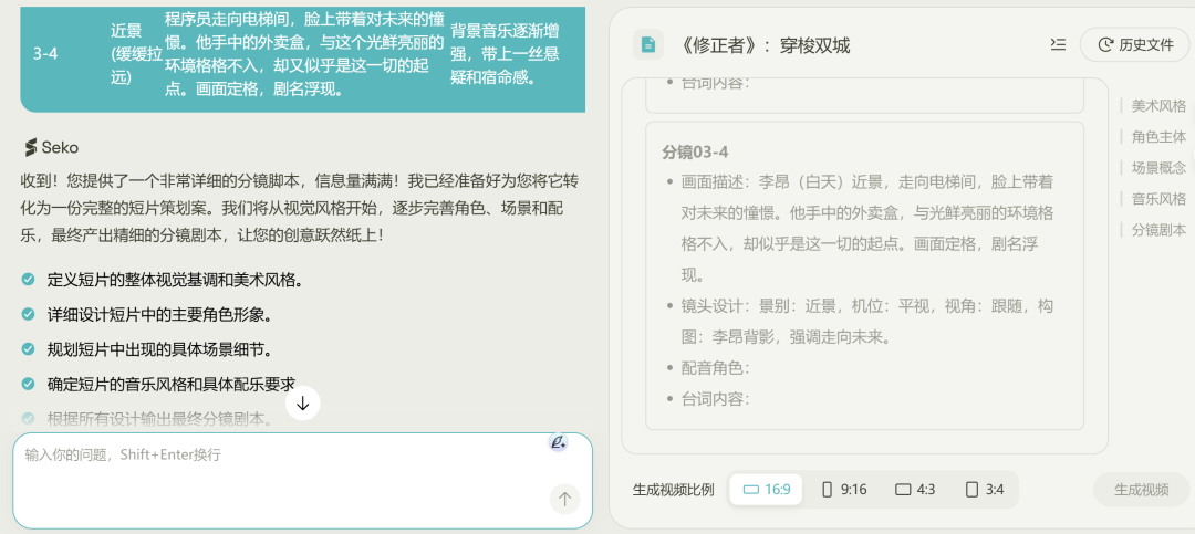 商汤偷偷发布了一个视频Agent,以后请叫我Simon导(附提示词)