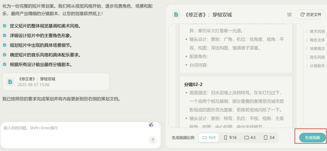 商汤偷偷发布了一个视频Agent,以后请叫我Simon导(附提示词)
