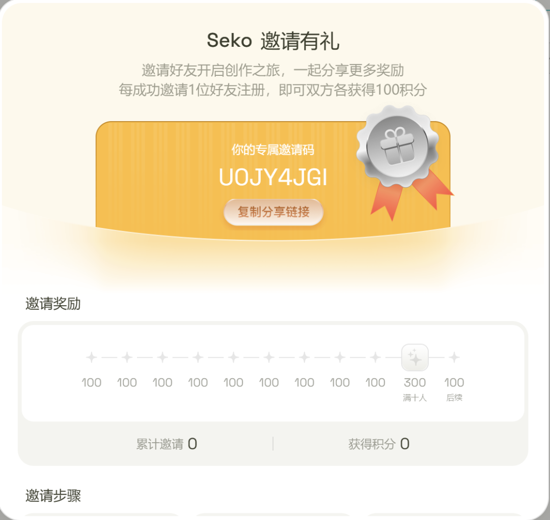 商汤偷偷发布了一个视频Agent,以后请叫我Simon导(附提示词)