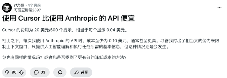 “无限量”供应Claude,就是AI IDE们的百亿补贴
