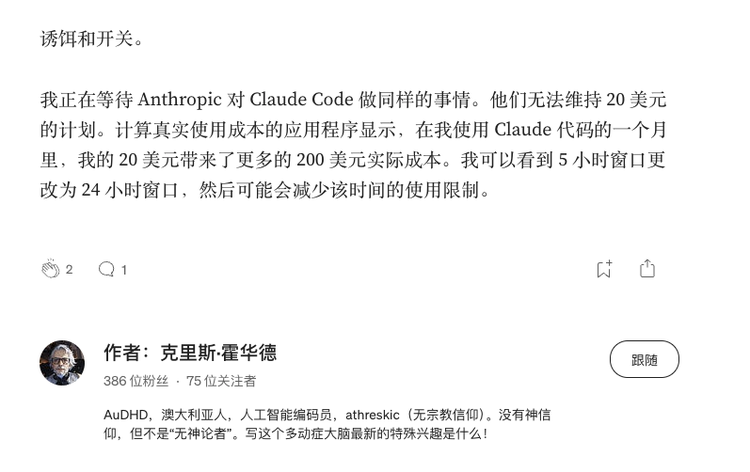 “无限量”供应Claude,就是AI IDE们的百亿补贴