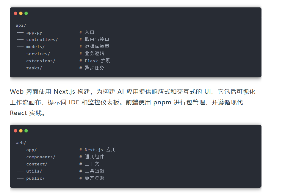 开源版Coze 和 Dify 深度 PK:谁能成为你的 AI 应用开发利器?