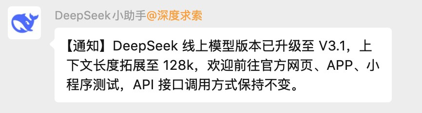DeepSeek V3.1 Base突袭上线!击败Claude 4编程爆表,全网在蹲R2和V4