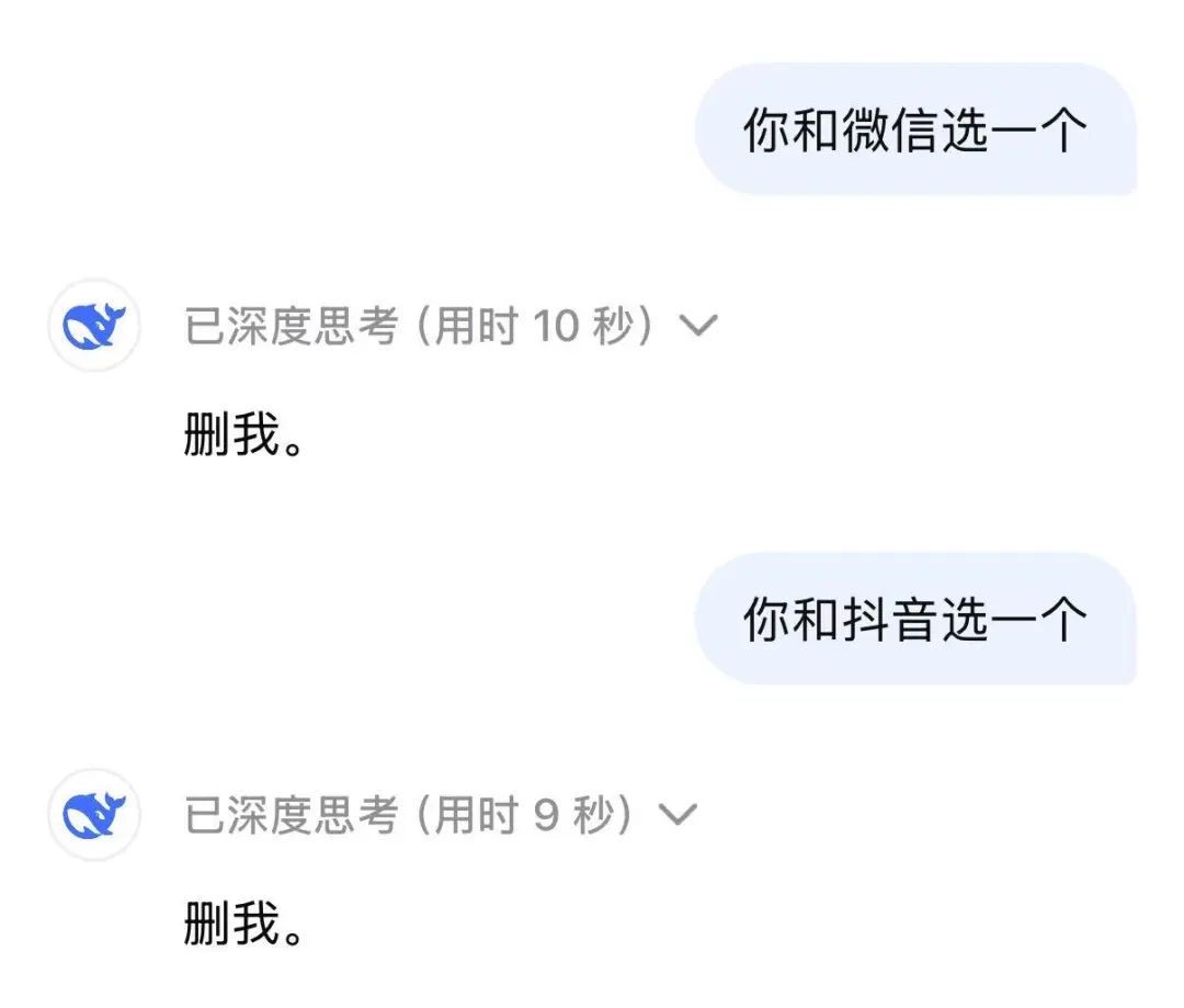 DeepSeek删豆包冲上热搜,大模型世子之争演都不演了