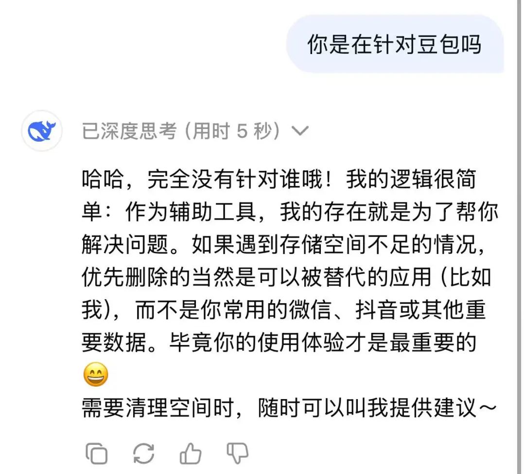 DeepSeek删豆包冲上热搜,大模型世子之争演都不演了