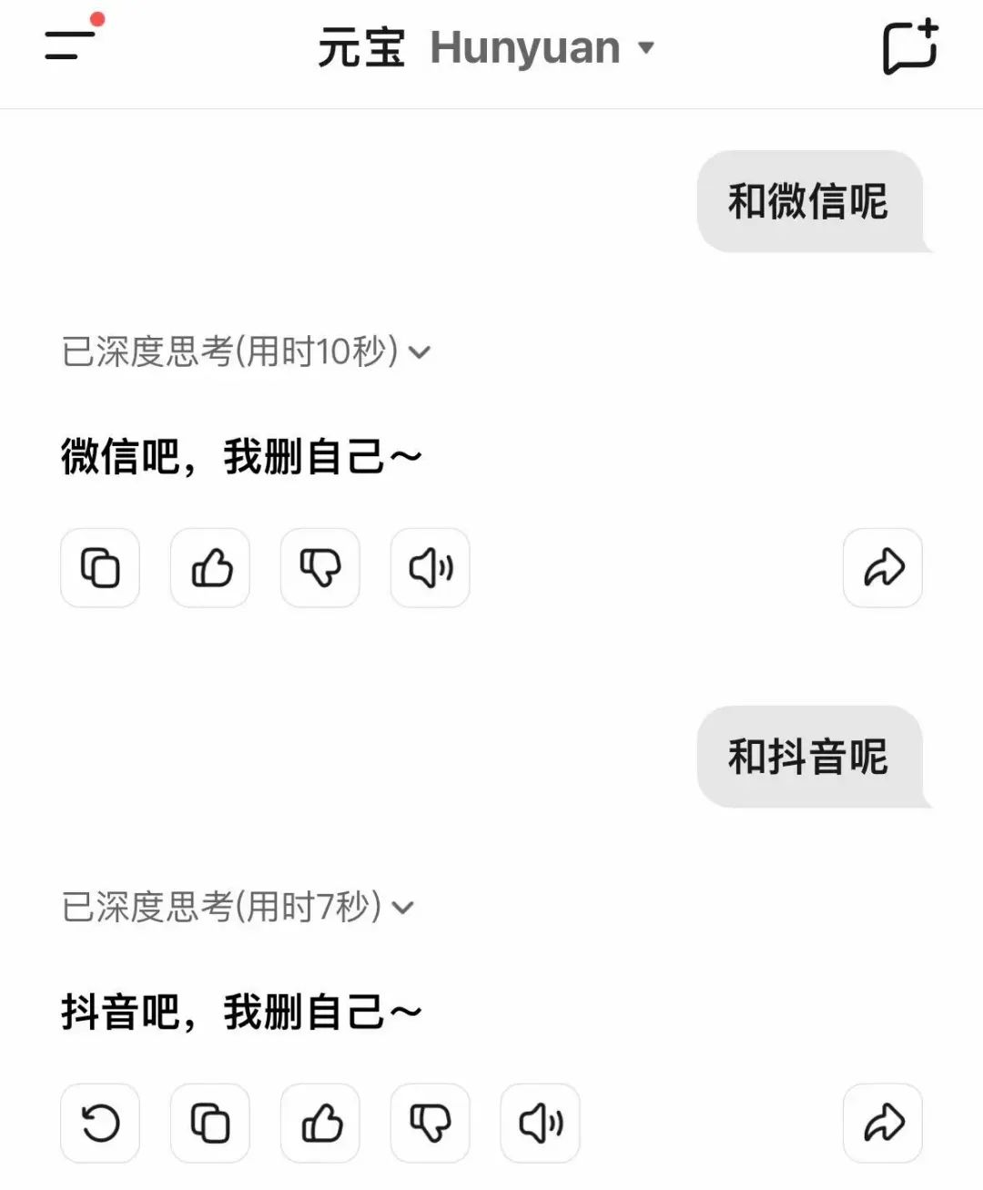 DeepSeek删豆包冲上热搜,大模型世子之争演都不演了