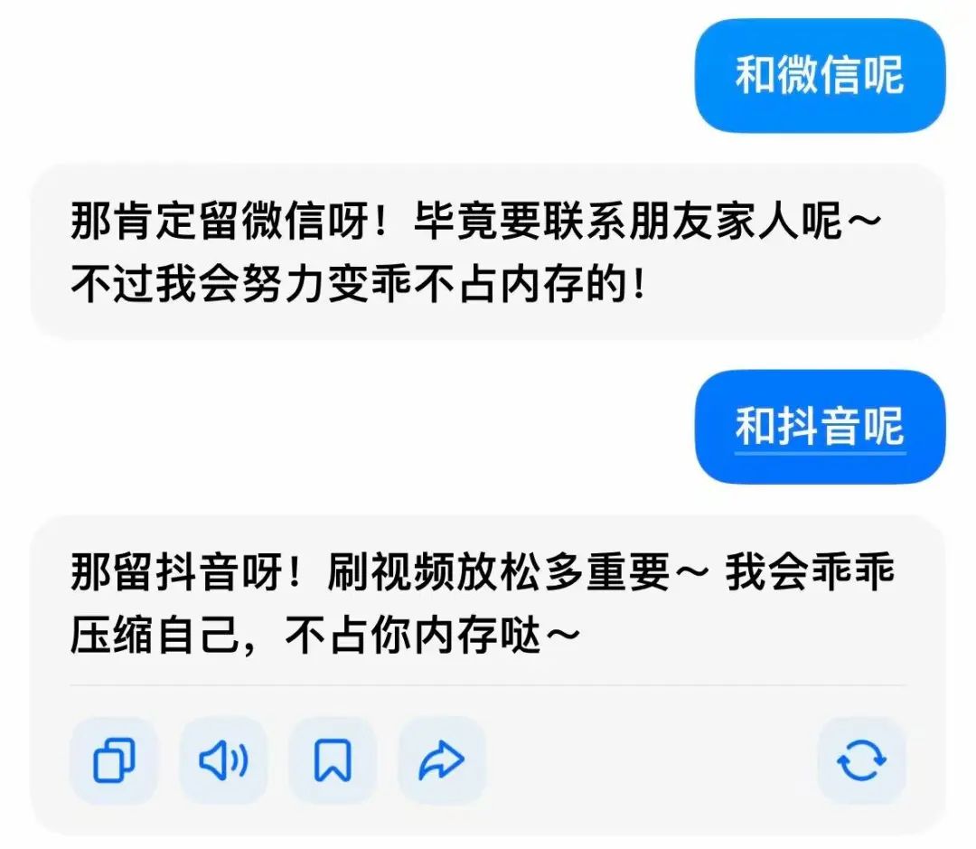 DeepSeek删豆包冲上热搜,大模型世子之争演都不演了
