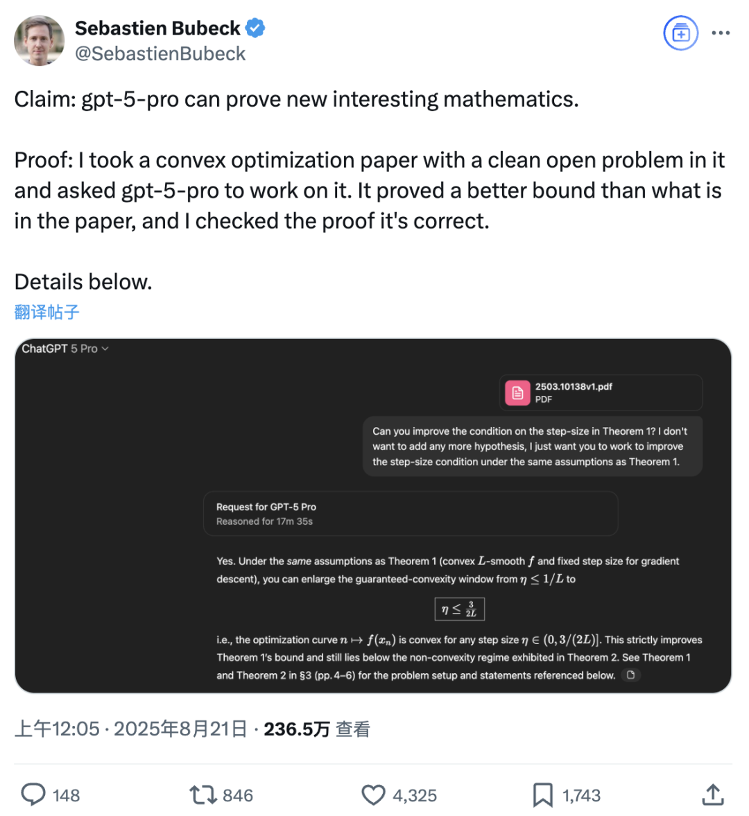 GPT-5 Pro独立做数学研究!读论文后给出更精确边界,OpenAI总裁:这是生命迹象