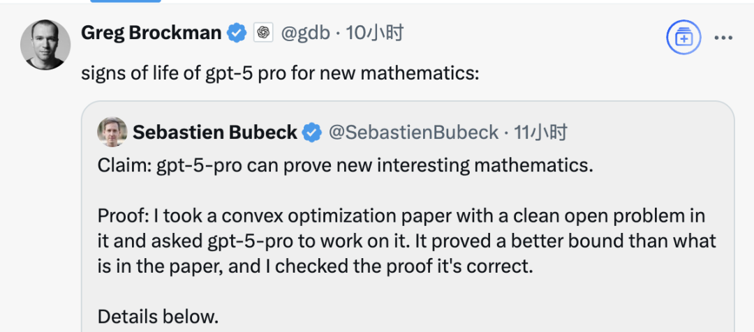 GPT-5 Pro独立做数学研究!读论文后给出更精确边界,OpenAI总裁:这是生命迹象