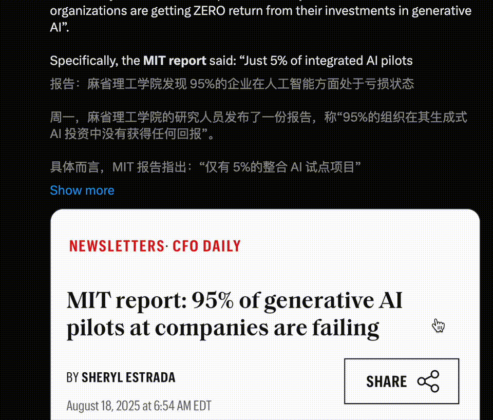 全球95%企业AI惨败?MIT报告引硅谷恐慌!90%员工偷用ChatGPT续命