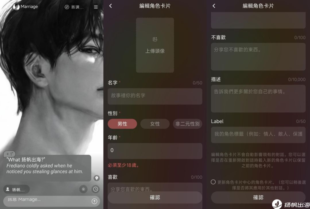 月下载增长991.55%,让用户创作互动小说+拿奖励,AI社交还能这样玩?