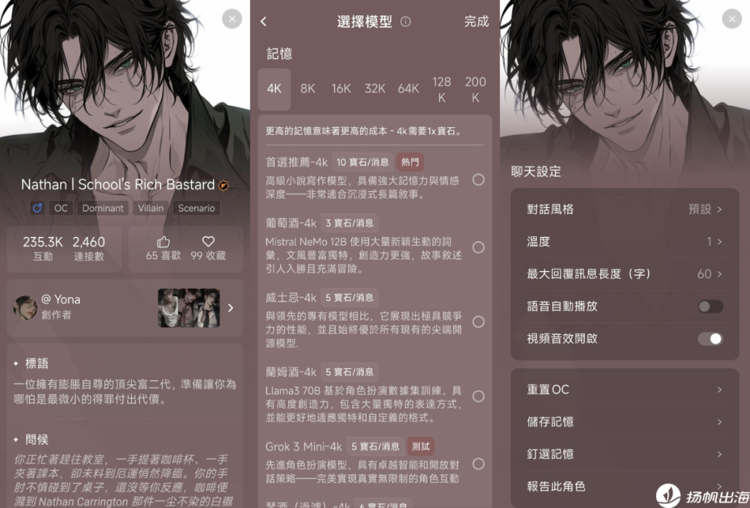 月下载增长991.55%,让用户创作互动小说+拿奖励,AI社交还能这样玩?