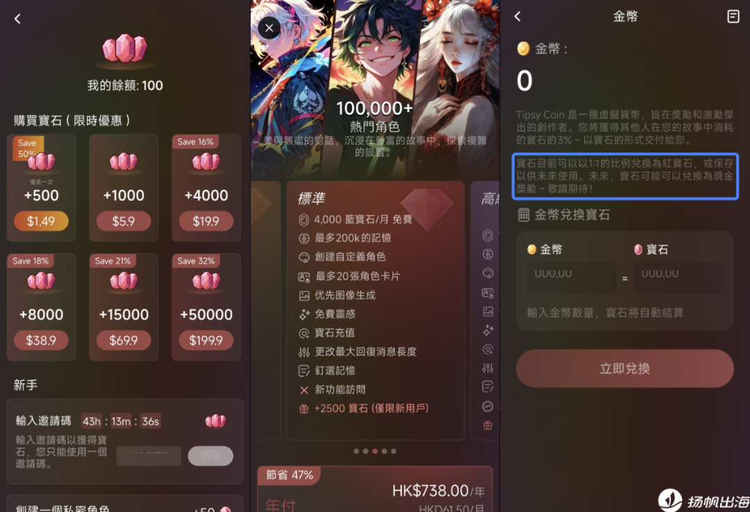 月下载增长991.55%,让用户创作互动小说+拿奖励,AI社交还能这样玩?