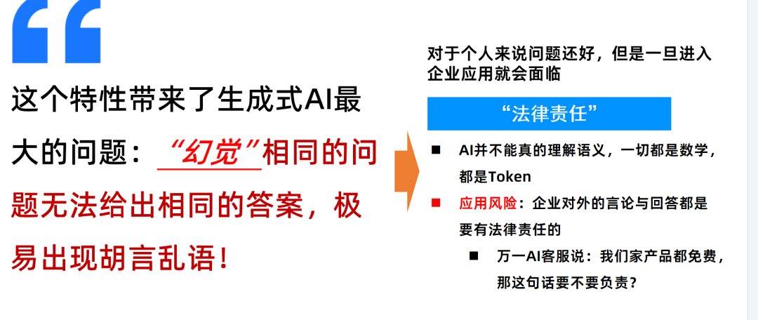 生成式AI不是“通用智能”,而是“工具革命”:企业落地的3个关键思考