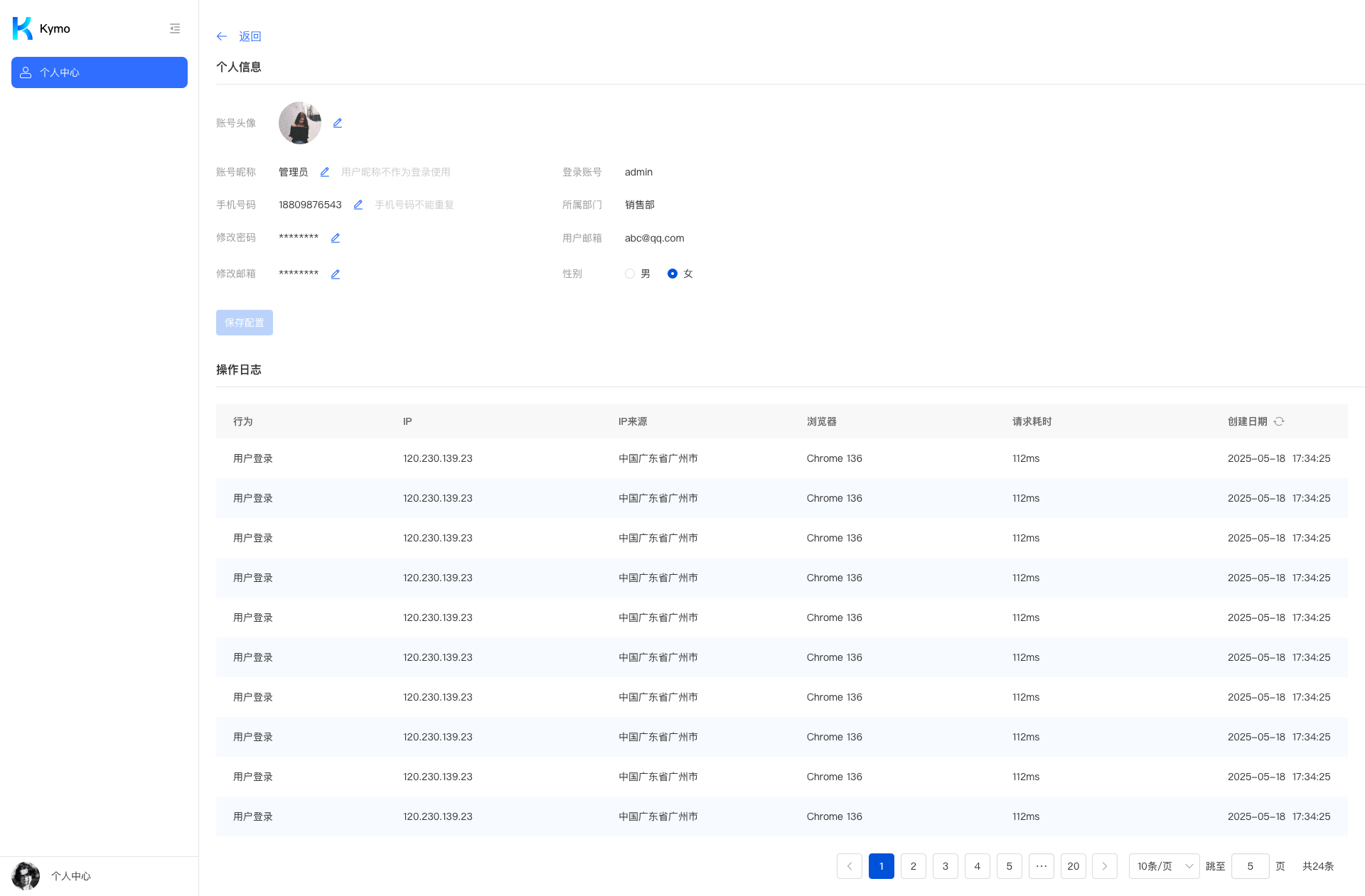 AI 智能体安全实战