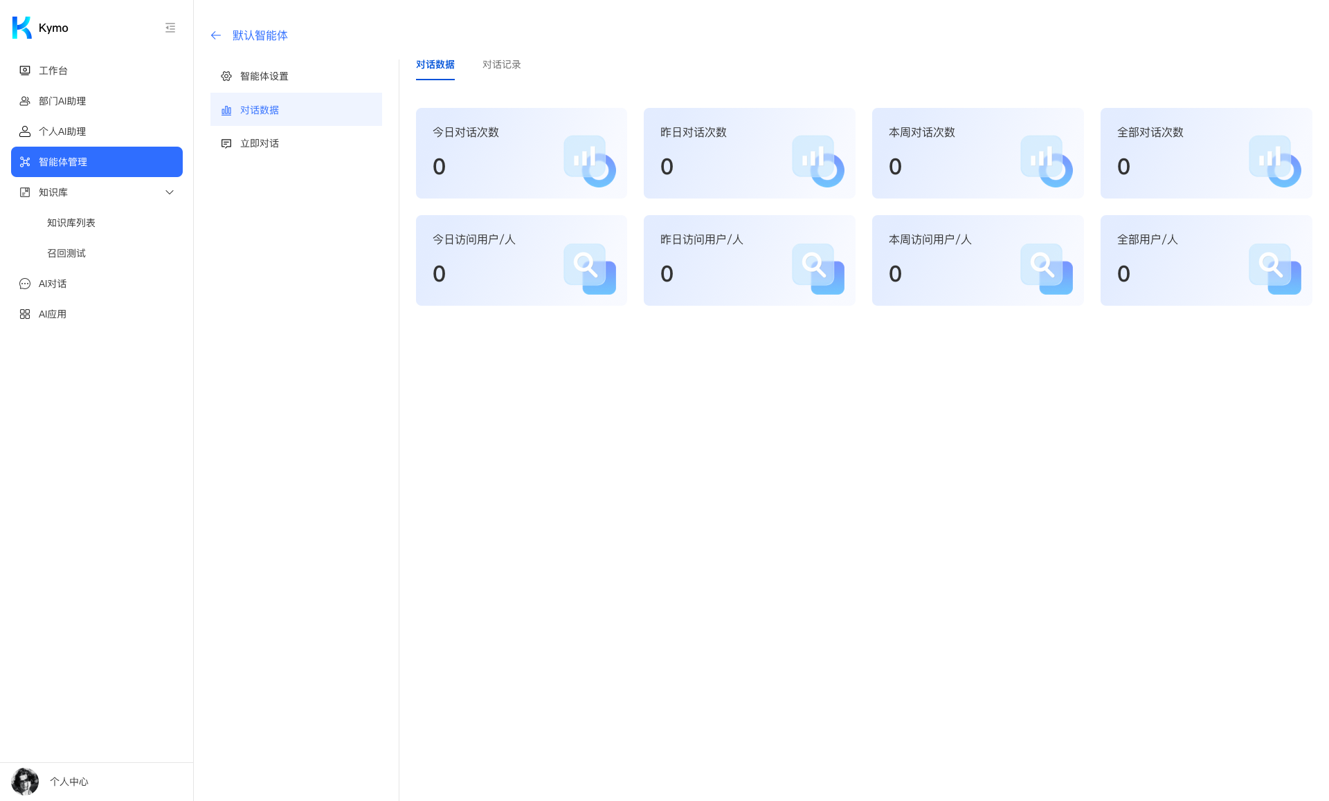 AI 智能体安全实战
