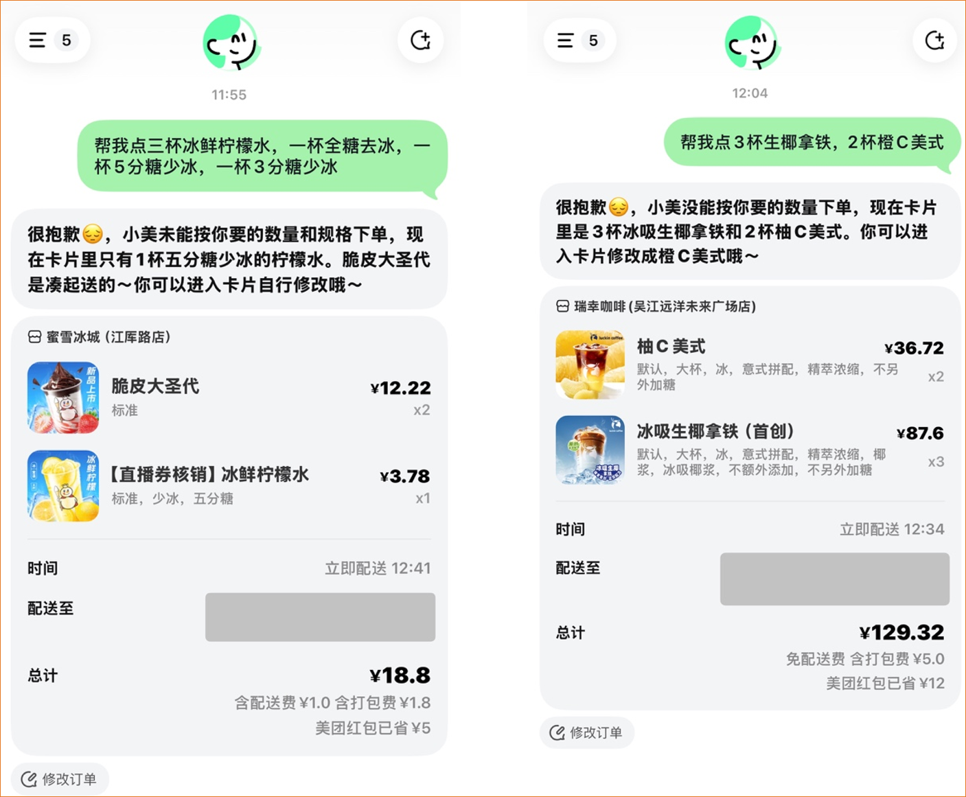 AI + 本地生活的新尝试:全面解析美团“小美”APP