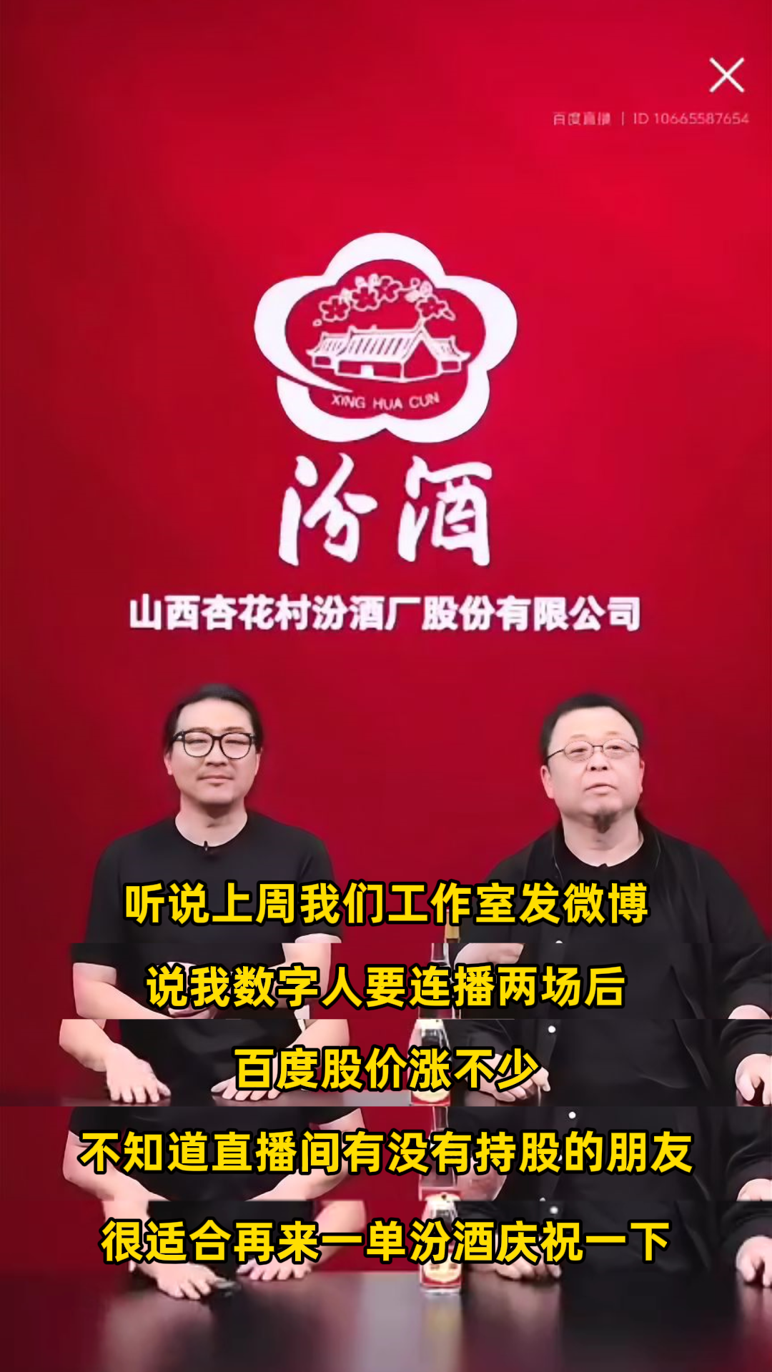 罗永浩数字人直播,毫无「预制感」