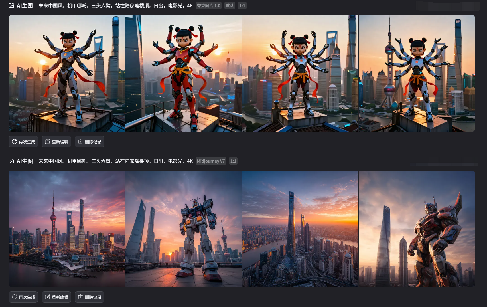 今天上线的「夸克造点 AI」到底是什么?一张图、一句话就能出大片,它会把设计师”卷”失业吗?