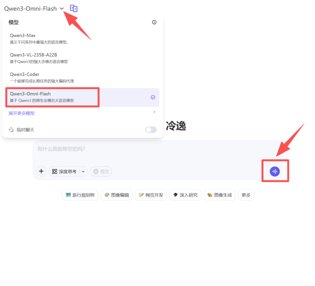 实测Qwen3-omni,眼睛耳朵嘴巴都有了,关键它还很有脑子!