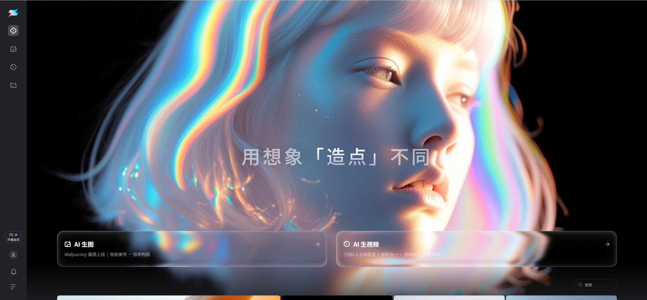 今天上线的「夸克造点 AI」到底是什么?一张图、一句话就能出大片,它会把设计师”卷”失业吗?