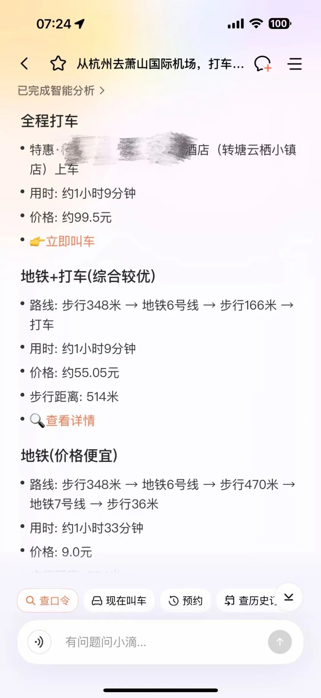 滴滴推出打车Agent和MCP,懒人叫车原来可以这么爽。