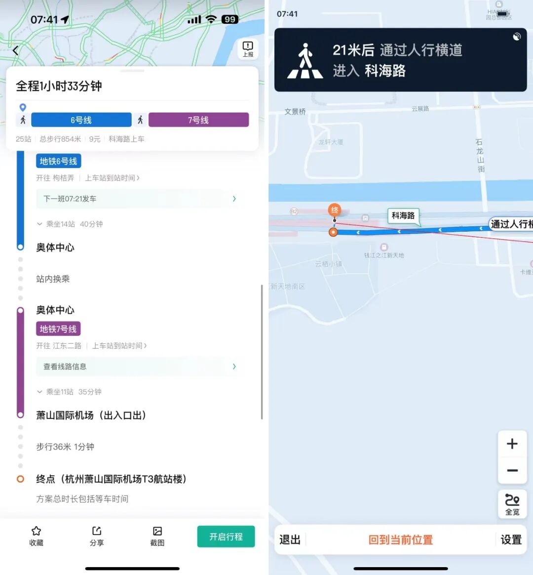 滴滴推出打车Agent和MCP,懒人叫车原来可以这么爽。