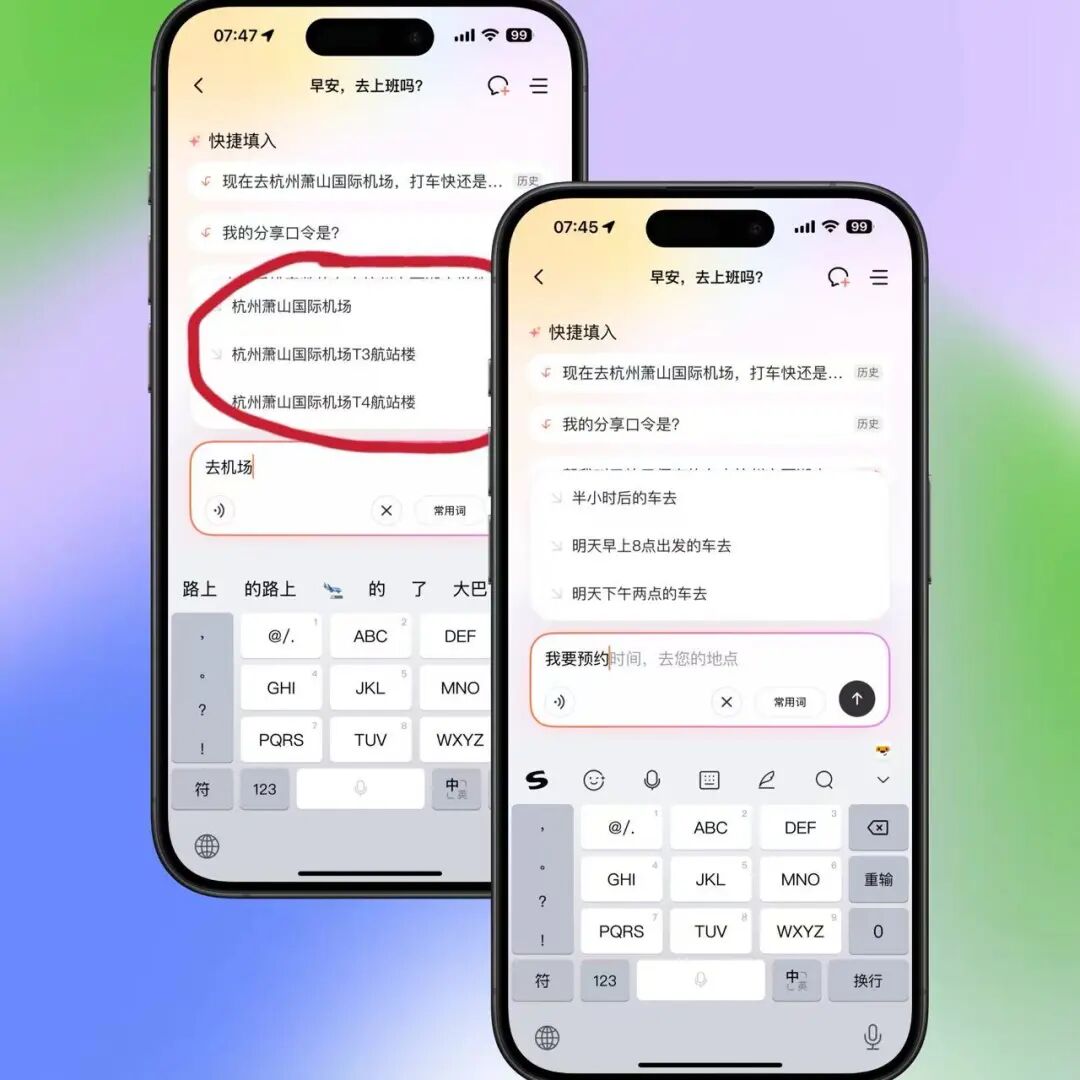 滴滴推出打车Agent和MCP,懒人叫车原来可以这么爽。