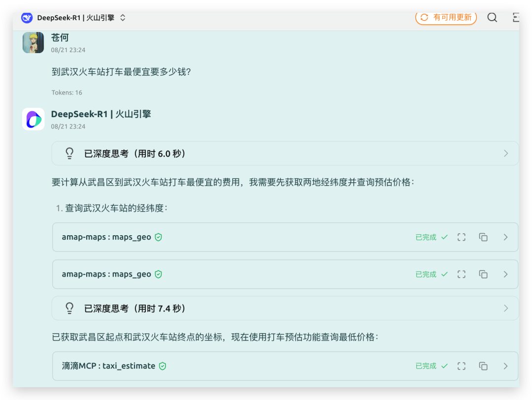 滴滴推出打车Agent和MCP,懒人叫车原来可以这么爽。