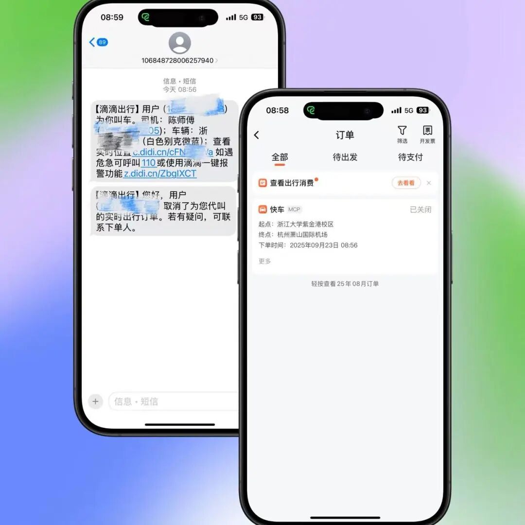 滴滴推出打车Agent和MCP,懒人叫车原来可以这么爽。
