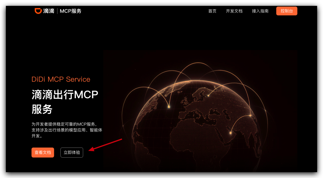 滴滴推出打车Agent和MCP,懒人叫车原来可以这么爽。