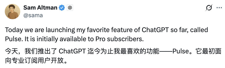 ChatGPT新功能,抢占你早上第一个打开的App