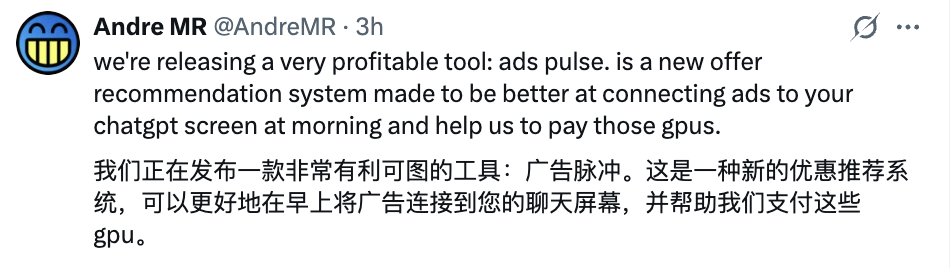 ChatGPT新功能,抢占你早上第一个打开的App
