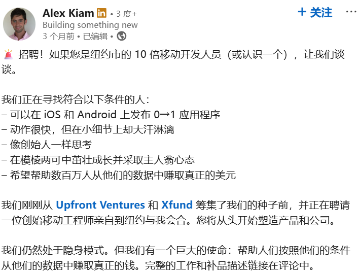 一周冲上全球前5!这款“卖声音赚钱”的App,暴露了AI时代的真相