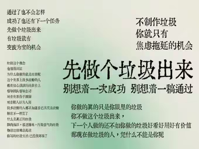 立即行动:用AI提示词打造最小产品,战胜拖延与焦虑
