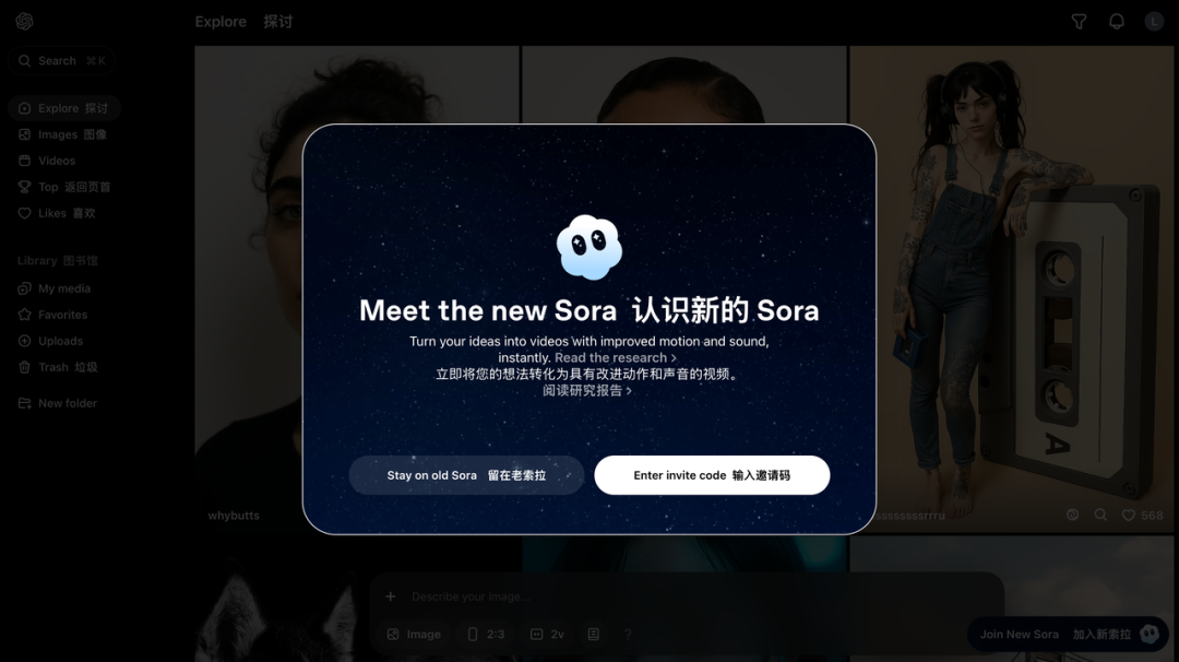 OpenAI突然发布Sora 2:好一个“AI版抖音”!