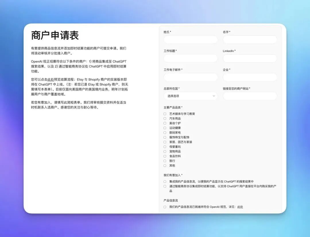 ChatGPT即时结账:搅动谷歌和亚马逊的电商布局,出海人要如何吃下这波红利?