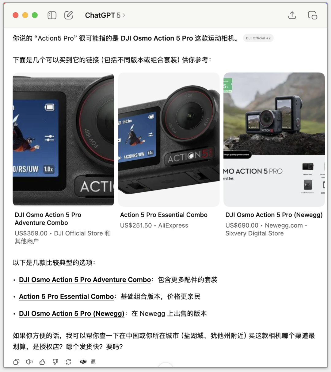 如何看待Chat GPT做电商?