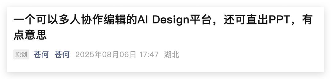 3个月圈粉百万,这个AI应用在海外火了