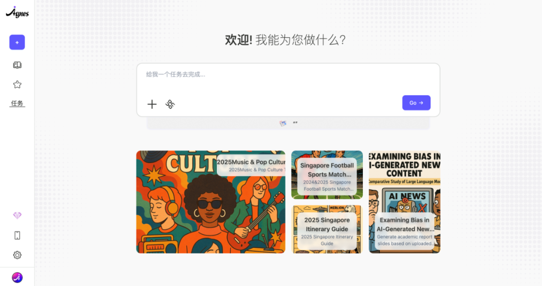 3个月圈粉百万,这个AI应用在海外火了
