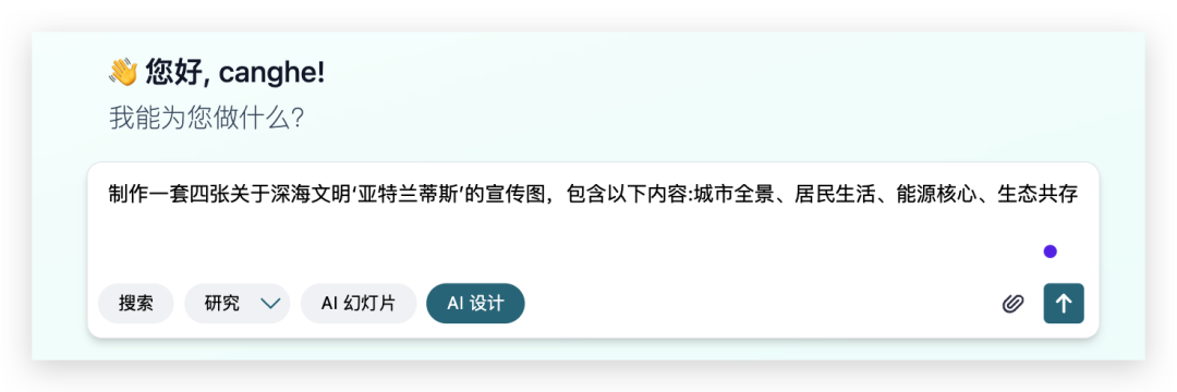 3个月圈粉百万,这个AI应用在海外火了