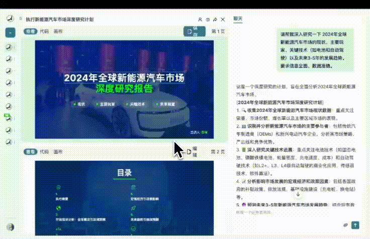 3个月圈粉百万,这个AI应用在海外火了