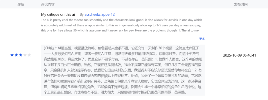 上线后登顶美区App Store,OpenAI能否借此开启AI短视频的社交实验?