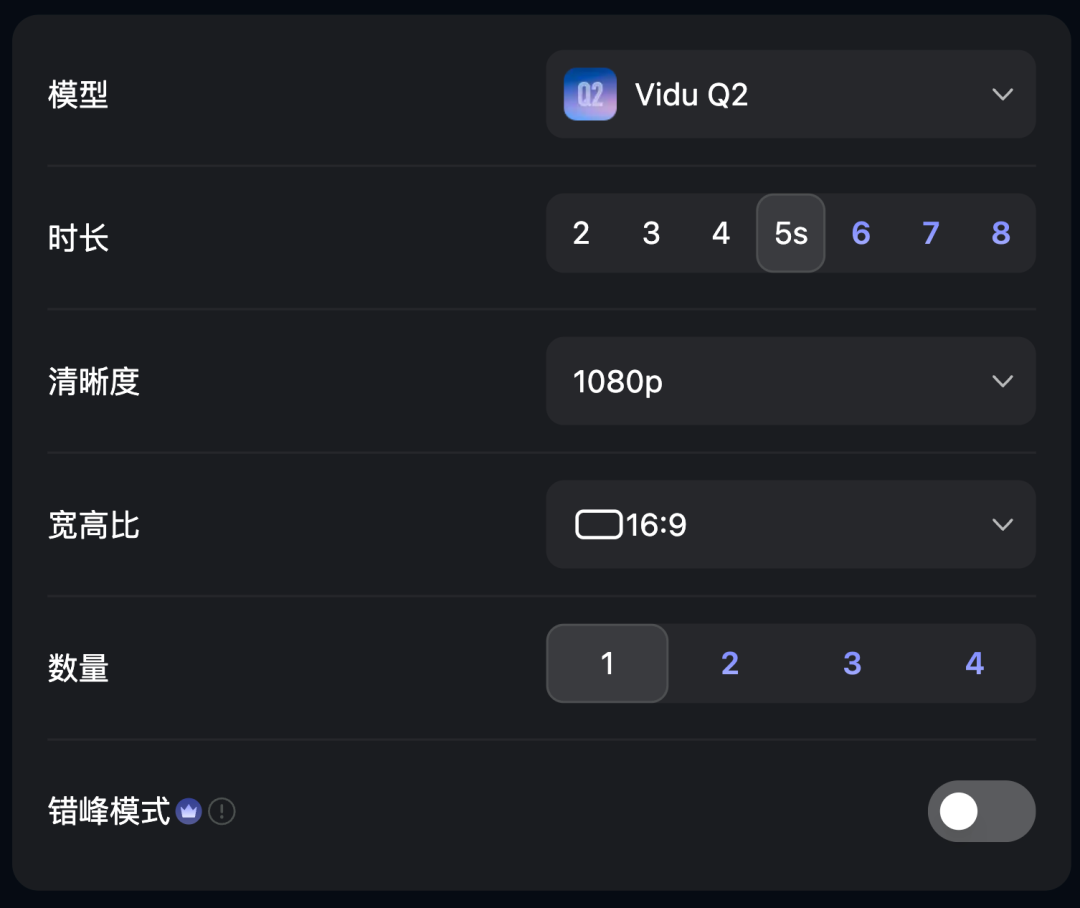 当Sora2遇上国产 Vidu Q2,国产参考生真的更香了!一手亲测