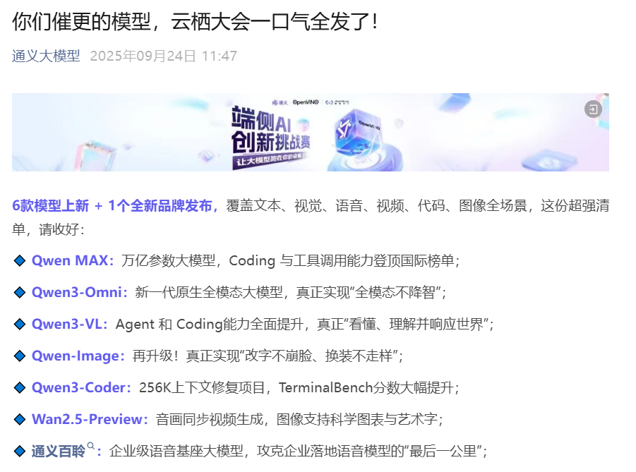 大模型的尽头是开源