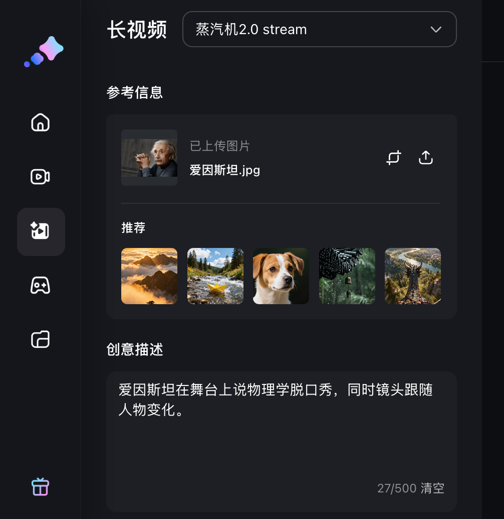 Sora2不够香了!这款国产AI视频模型已经能边看边生成,生成快还互动佳