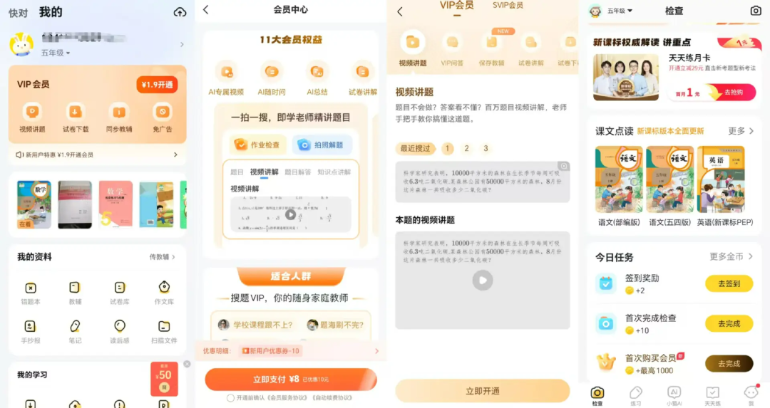“AI家教”火了,哪家大厂领跑?