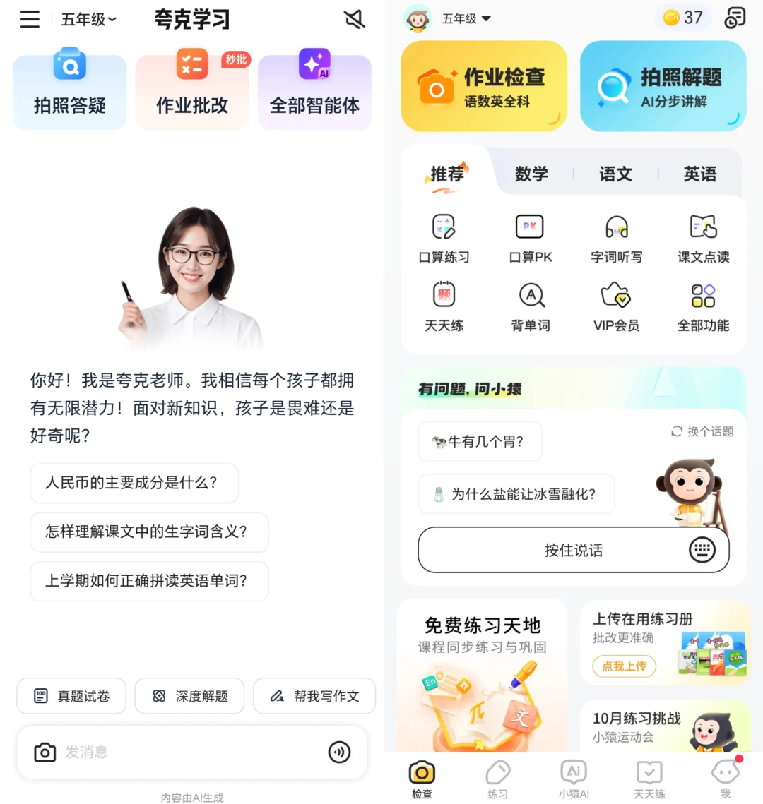 “AI家教”火了,哪家大厂领跑?